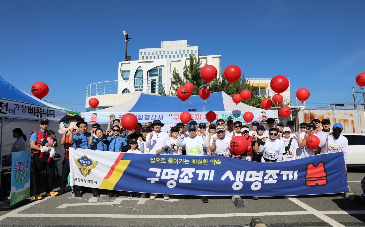-포항해양경찰서장은 지난 13일 포항 송도 및 영일대 해안 일원에서 열린 제10회 포항철강마라톤 대회에 참가하여 지역민과 함께 하는 해양안전 캠페인을 실시했다고 밝혔다. (사진 =