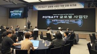 [NSP NEWS Image]포항시·포스텍 이차전지 글로벌 사업단, 이차전지 산업 경쟁력 강화 논의