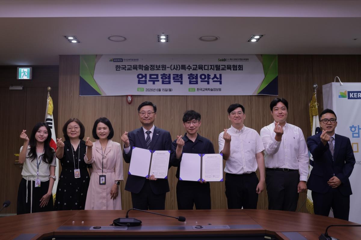 -한국교육학술정보원과 특수교육디지털교육협회는 15일 특수교육 디지털 학습도구(에듀테크) 지원 강화를 위한 업무협약을 체결했다. (사진 = 한국교육학술정보원)