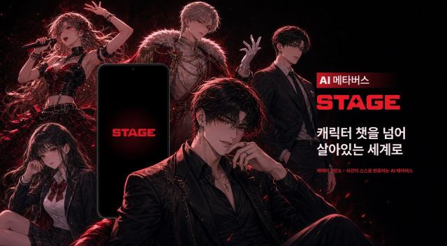 [NSP NEWS Image]넥써쓰, AI 메타버스 플랫폼 ‘스테이지’ 크리에이터 모집