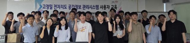 [NSP NEWS Image]영천시, 고정밀 전자지도 공간정보 관리시스템 사용자 교육 실시