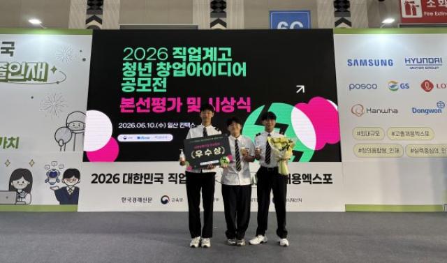 [NSP NEWS Image]완도군, K-해양바이오 창업 지원 사업 아이디어 빛났다