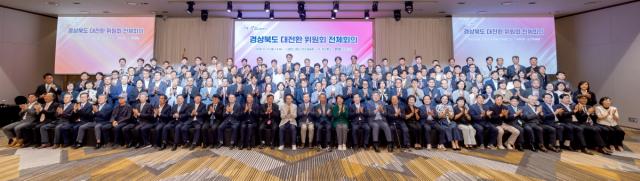 [NSP NEWS Image]‘경상북도 대전환 준비위원회’ 출범...전문가·민생 현장·정책자문 역량 결집