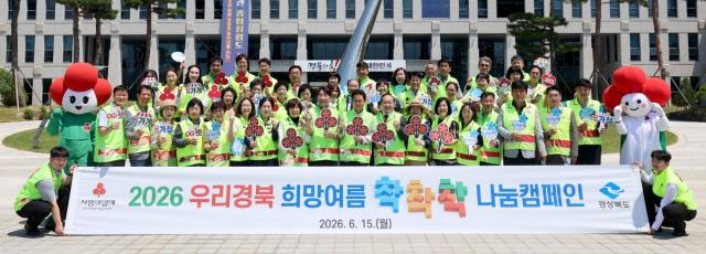 [NSP NEWS Image]경북도, ‘우리경북 희망여름 착!착!착! 나눔캠페인’ 출범...본격 활동 개시
