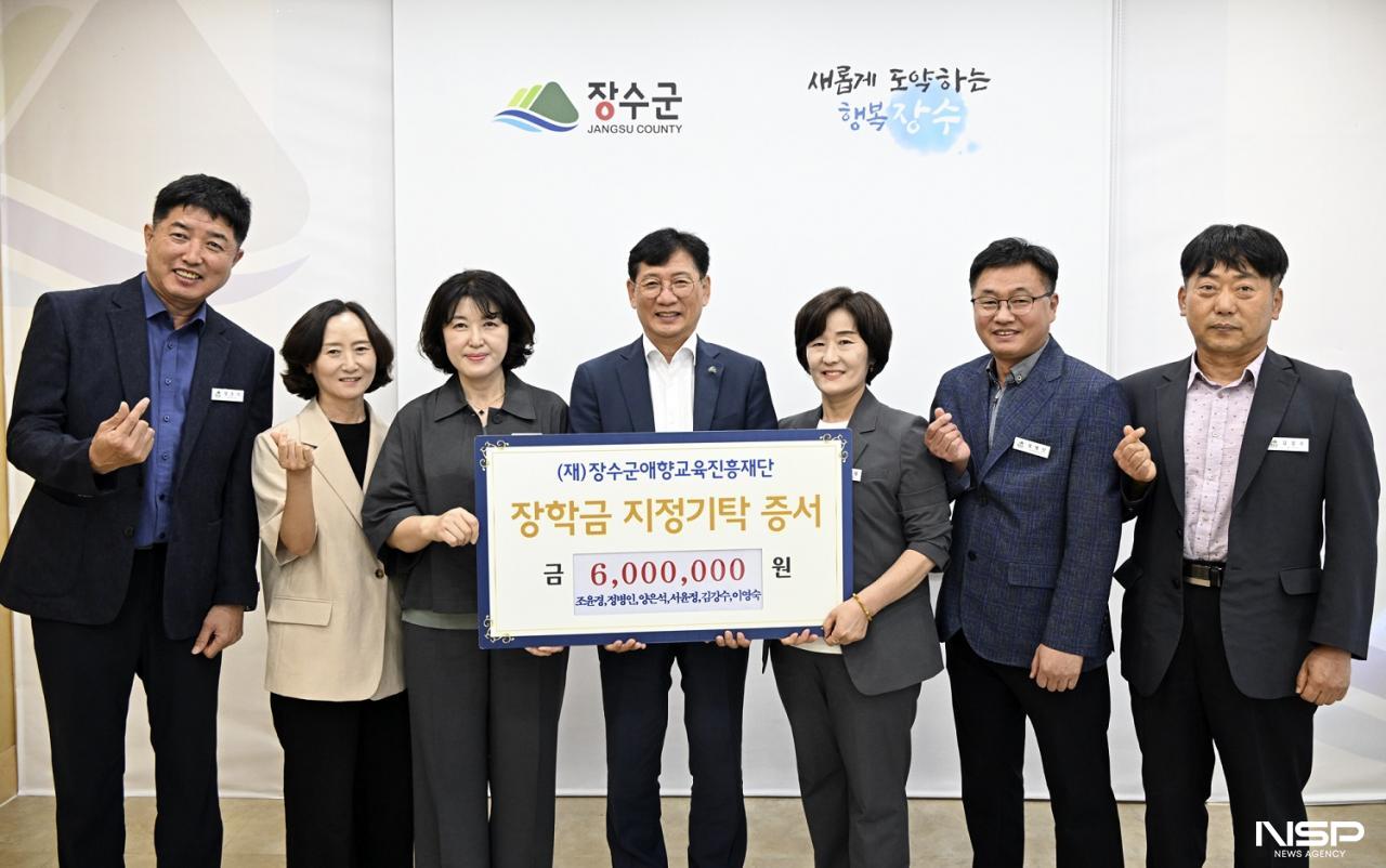 -장수군 간부 공무원 6명이 지역 인재 육성을 위해 지난 15일 (재)장수군애향교육진흥재단에 장학금 600만 원을 기탁했다. (사진 = 장수군)