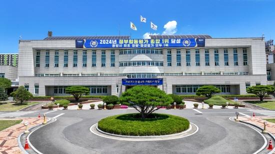 -광양시청 전경 (사진 = 광양시청)
