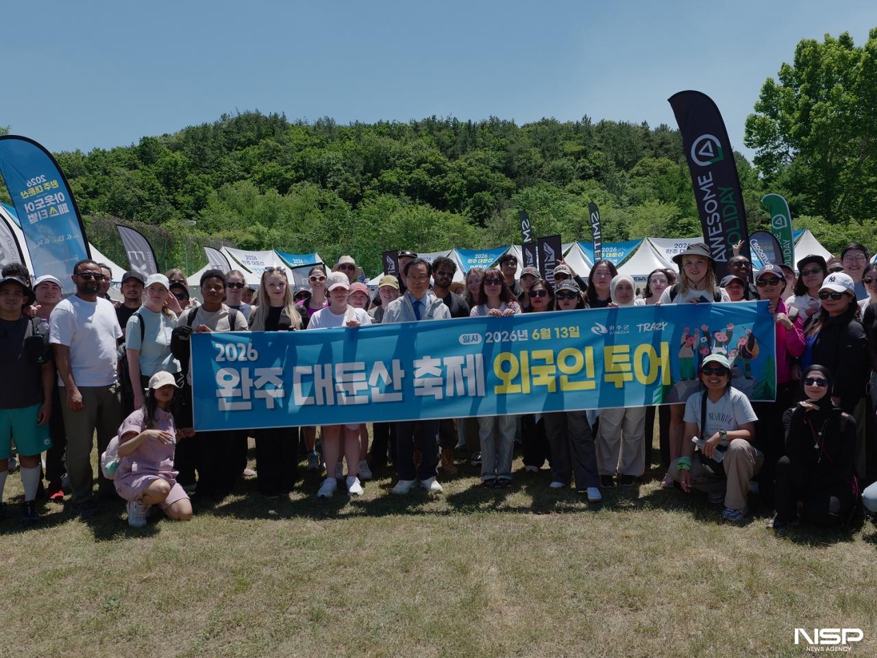 -(사진 = 완주군)