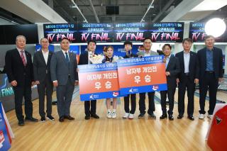 (NSP NEWS Image)화성시, 첫 전국 규모 오픈볼링대회 성공 개최