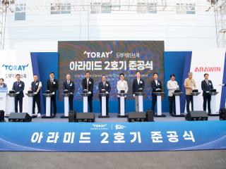 (NSP NEWS Image)도레이첨단소재, 메타 아라미드 섬유 2호기 증설 완료...준공식 개최