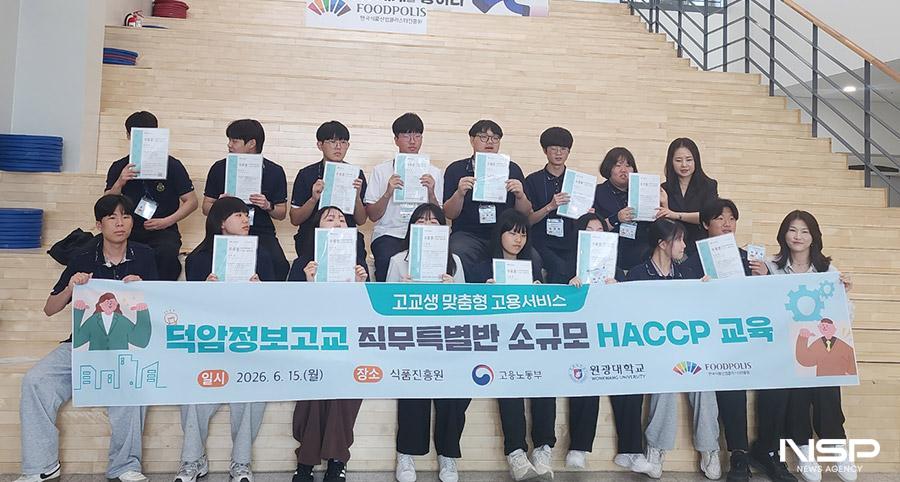 -(사진 = 원광대학교)
