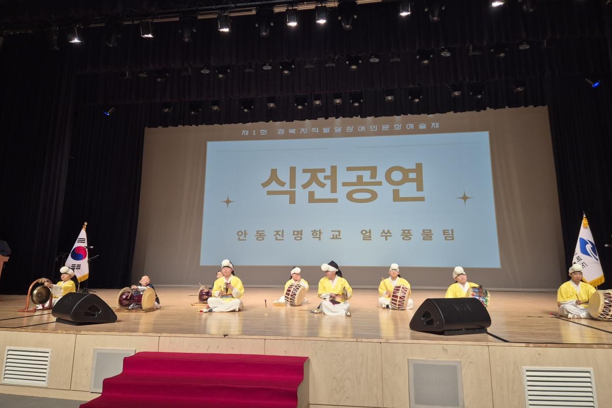 -경상북도는 16일 경북도청 동락관에서 사단법인 한국지적발달장애인복지협회 경북협회가 주관하는 ‘제1회 경북지적발달장애인 문화예술제’를 개최했다. (사진 = 경상북도)