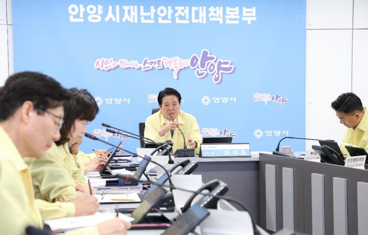 -최대호 시장이 16일 오후 시청 8층 재난안전상황실에서 폭염 대책 보고회를 주재하고 있다. (사진 = 안양시)