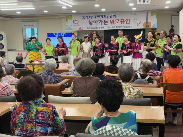 [NSP NEWS Image]안양시 호계3동 주민자치위, 예담조은재가주간센터서 재능기부 위문공연 성료