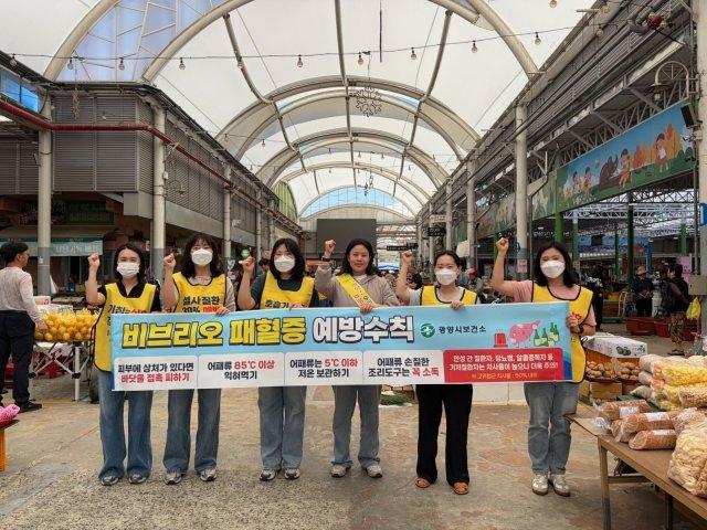 [NSP NEWS Image]광양시, 여름철 감염병 비상…비브리오패혈증 예방수칙 집중 홍보