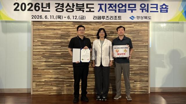 [NSP NEWS Image]영천시, 지적업무 연구과제 발표대회 2년 연속 수상