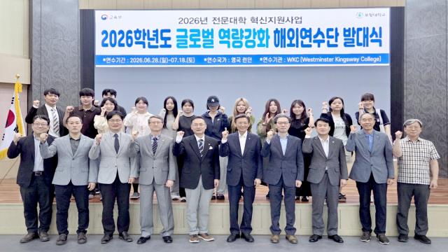 [NSP NEWS Image]포항대, ‘글로벌 역량 강화 해외연수’ 발대식 개최