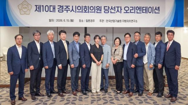 [NSP NEWS Image]경주시의회, 제10대 경주시의회 의원 당선자 오리엔테이션 및 간담회 개최