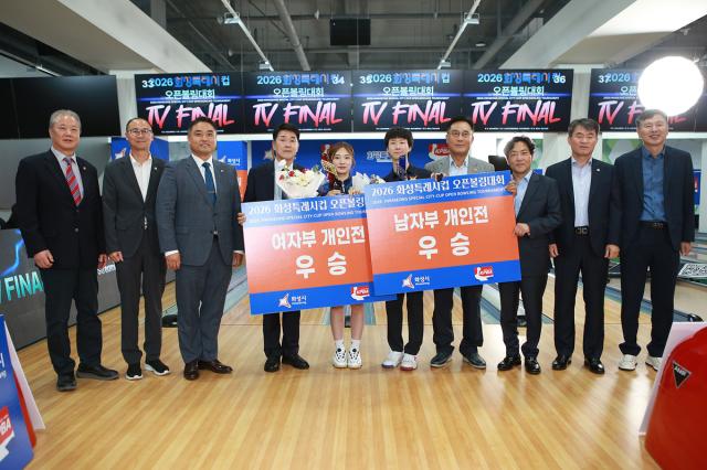 [NSP NEWS Image]화성시, 첫 전국 규모 오픈볼링대회 성공 개최