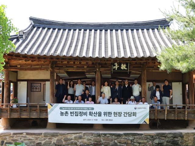 [NSP NEWS Image]영양군 입암면 연당1리, 빈집 재생 우수사례...정책현장으로 주목