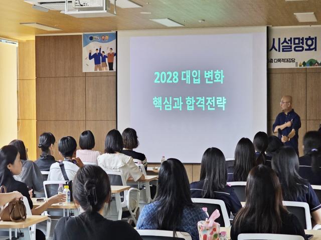 [NSP NEWS Image]청송인재양성원, 학부모 입시설명회 개최