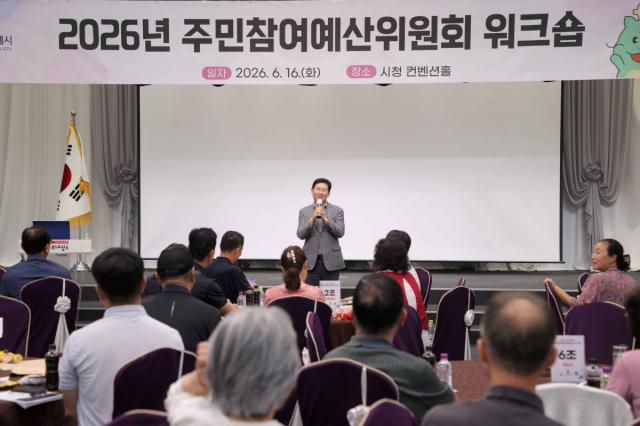 [NSP NEWS Image]용인시, 제8기 주민참여예산학교·워크숍 개최…신임 위원장에 김경태 선출