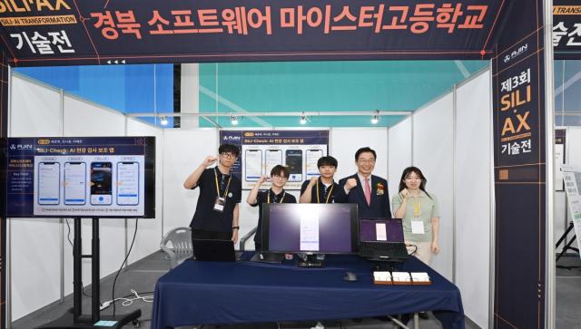 [NSP NEWS Image]경북 직업계고 학생들, AI 기술전서 대학생 제치고 최고상 쾌거
