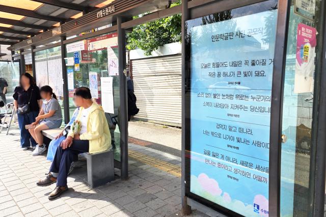 [NSP NEWS Image]수원시, 버스정류장 21곳 인문학글판·미술작품 게시