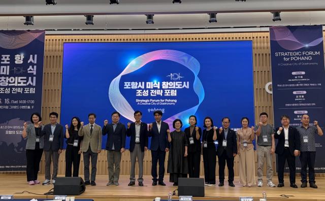 [NSP NEWS Image]포항시, 유네스코 미식 창의도시 조성 전략 모색 포럼 개최
