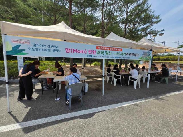 [NSP NEWS Image]봉화군보건소, ‘임산부 대상 힐링 프로그램’ 운영