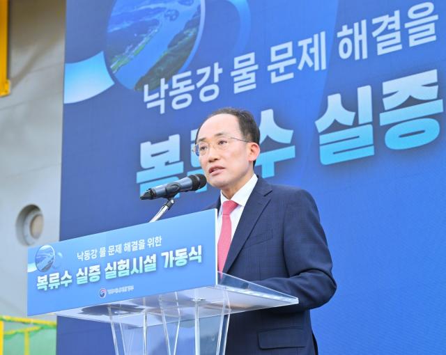 [NSP NEWS Image]추경호 대구시장 당선인, 복류수 파일럿 테스트 실증시설 공개현장 방문