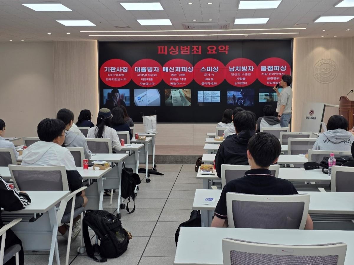 -김포대학교 글로벌캠퍼스에서 운영된 ‘범죄분석 프로파일러 진로 아카데미 1기’ 프로그램 모습. (사진 = 김포대학교)