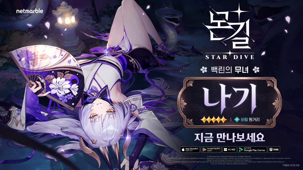 -(이미지 = 넷마블)