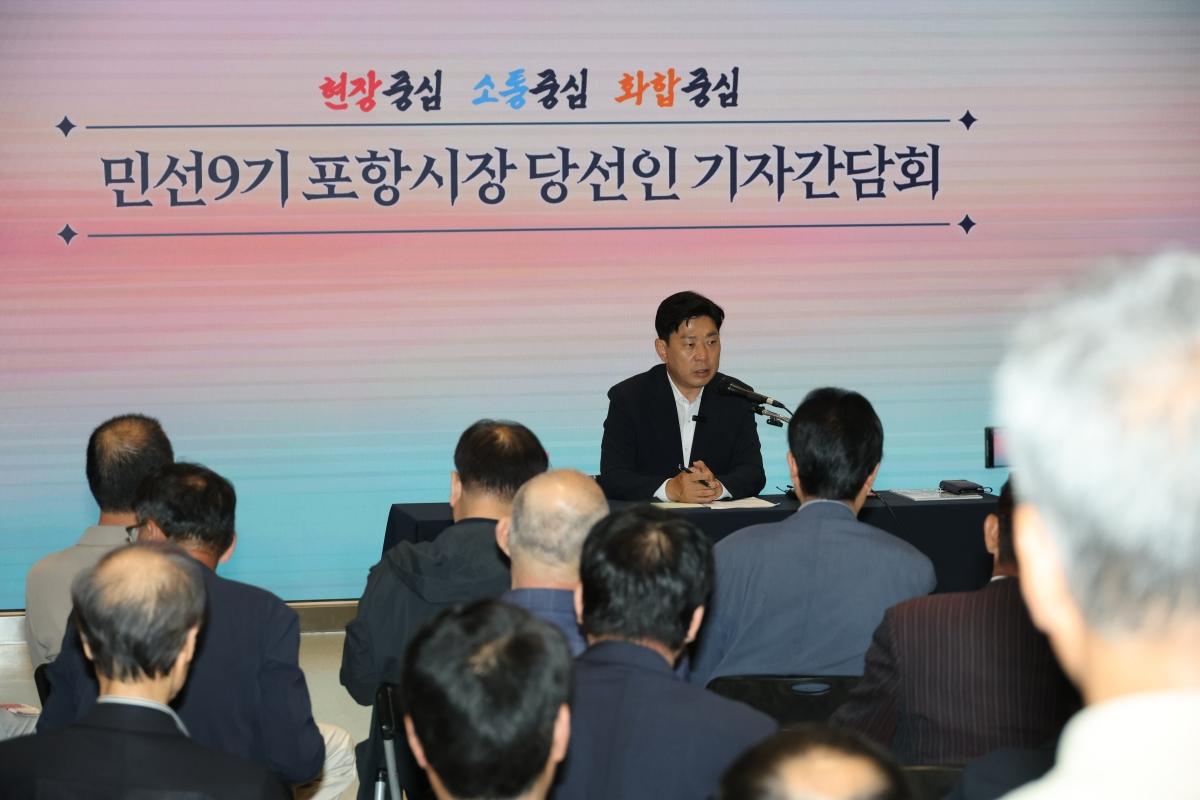 -박용선 포항시장 당선인이 17일 포항 첨단해양R&D센터 2층에서 첫 기자간담회를 갖고 민선 9기 시정 운영에 대해 설명하고 있다. (사진 = 조인호 기자)