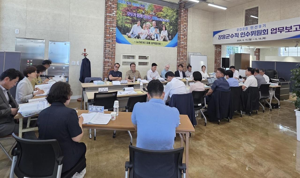 -뉴-장흥정책협의회가 업무보고를 청취하고 있다. (사진 = 장흥군)