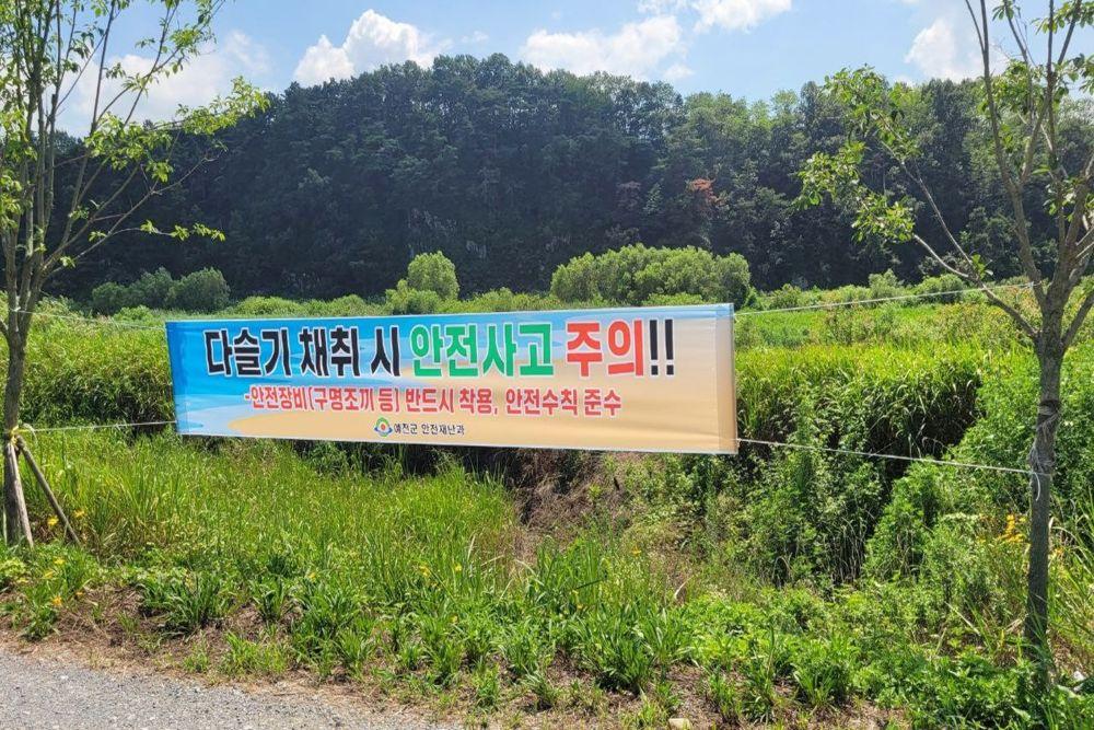 -예천군 여름철 수상 안전 특별 점검 실시, 오는 26일까지 관내 물놀이 지역 및 다슬기 상습 채취 구역 등 집중 점검, 안전요원 근무 실태·시설물 점검 및 주민 계도 병행 (사진