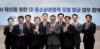 (NSP NEWS Image)LG CNS, 중기중앙회와 협력…제조 AX 고객 기반 확대