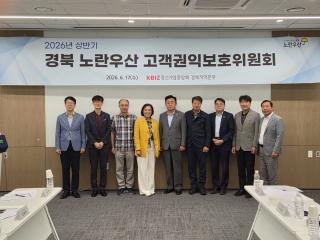 (NSP NEWS Image)중소기업중앙회 경북본부, ‘경북 노란우산 고객권익보호위원회’ 개최