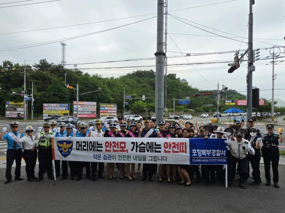 -포항북부경찰서는 17일 출근 시간대인 오전 8시부터 30분간 관내 주요 교차로 8개 지점에서 선진 교통문화 정착을 위한 ‘동시다발 합동 캠페인’을 대대적으로 전개했다고 밝혔다. (
