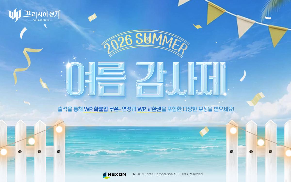 -(이미지 = 넥슨)