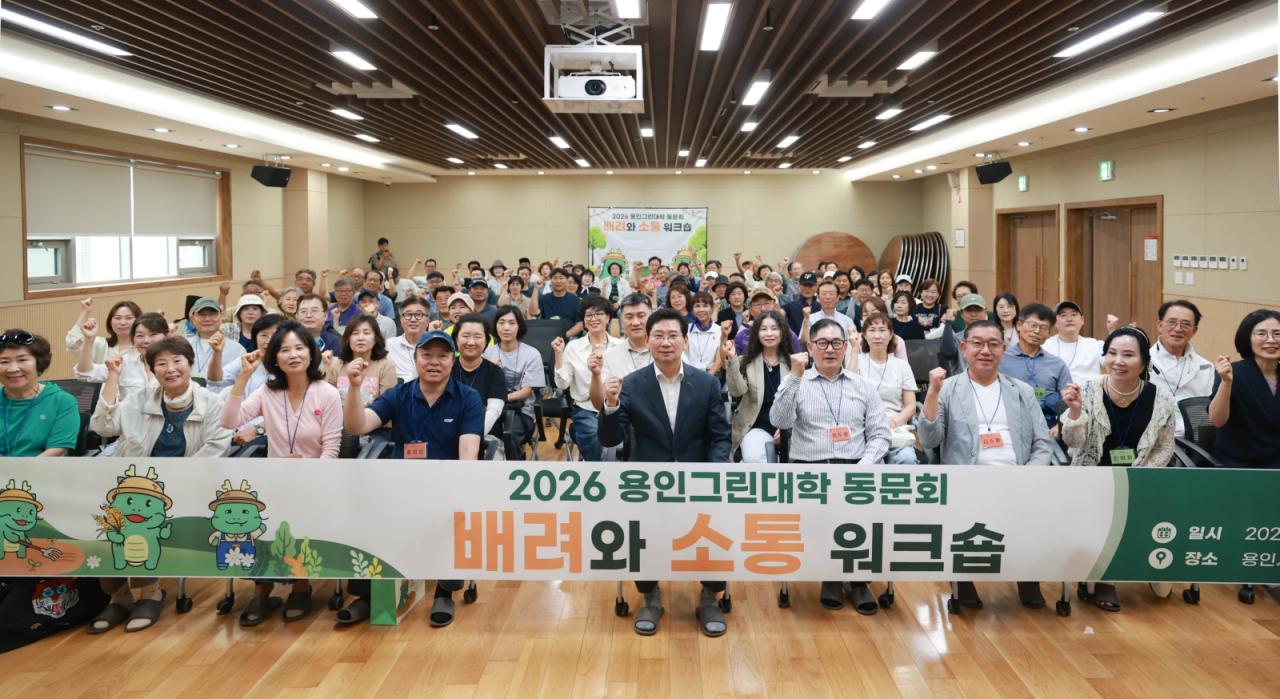 -용인산림교육센터에서 진행된 ‘2026년 용인그린대학 동문회 배려와 소통 워크숍’에서 이상일 시장(앞줄 가운데)과 워크숍 참석자들이 기념사진을 찍고 있다. (사진 = 용인특례시)