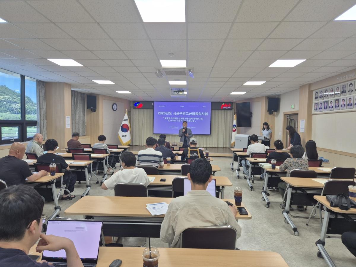 -영양군은 17일 영양군농업기술센터에서 ‘2026년 시군구연고산업육성사업’에 최종 선정된 관내 중소기업들을 대상으로 지역경제 활성화를 위한 선정기업 간담회를 개최한다고 밝혔다. (사