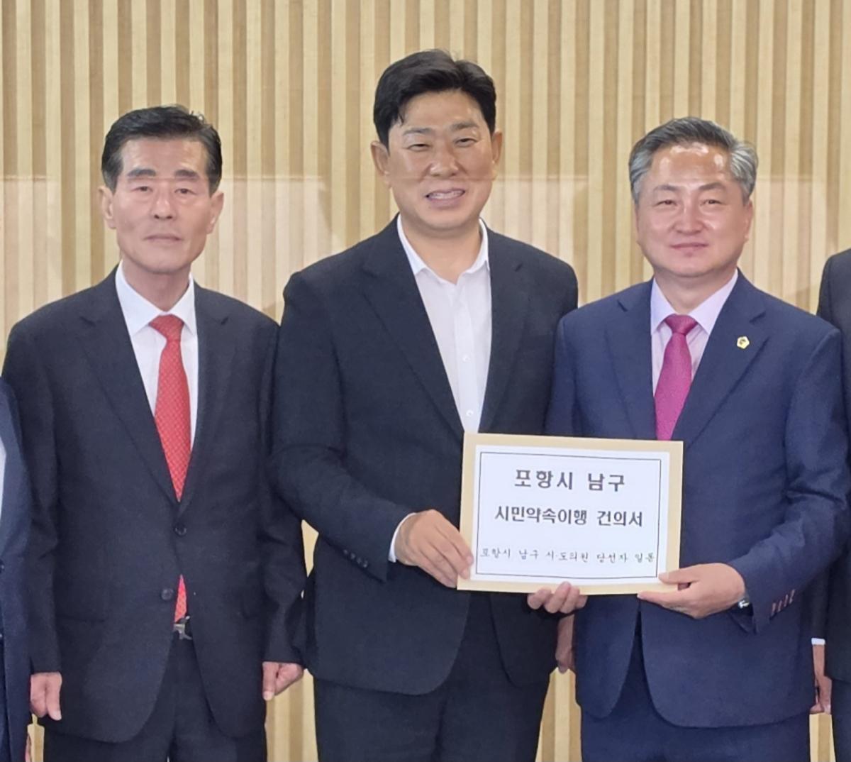 -(왼쪽부터)서재원 경북도의원 당선자, 박용선 포항시장 당선자, 이동업 경북도의원 당선자 (사진 = 조인호 기자)