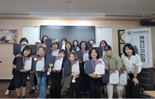 (NSP NEWS Image)대구공업대학교 헤어디자인과, 2026 국제뷰티공모전서 19명 수상 쾌거