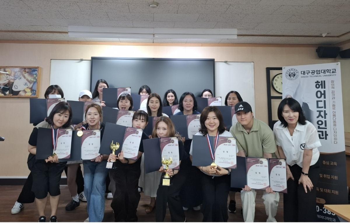 -대구공업대학교 헤어디자인과 학생들이 ‘2026 국제뷰티공모전’에 참가하여 우수한 성과를 거두며 뷰티 전문 인재로서의 역량을 입증했다. (사진 = 대구공업대학교)