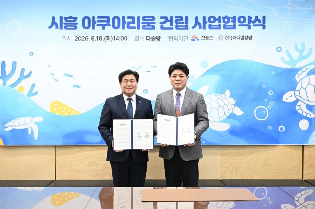 [NSP NEWS Image]시흥시-인원그룹, ‘시흥아쿠아리움’ 건립 협약…거북섬 개발 박차