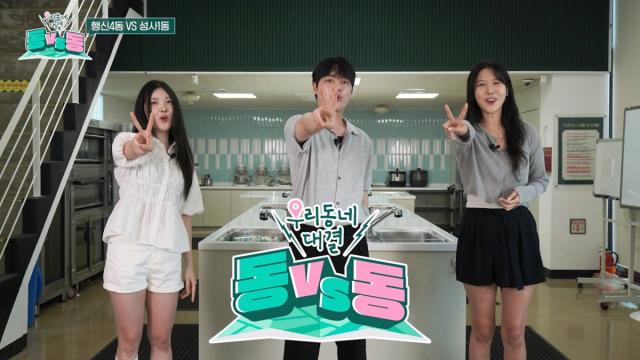 [NSP NEWS Image][우리동네 이야기]고양시 유튜브 ‘동대동’, 이번엔 빵 대결…시민이 뽑은 숨은 빵집 총출동
