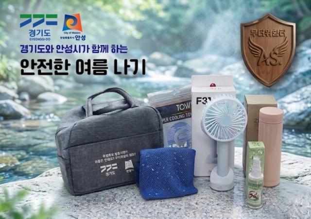 [NSP NEWS Image]안성시, 폭염 취약 1200여 가구 대상 예방 물품 배부 완료