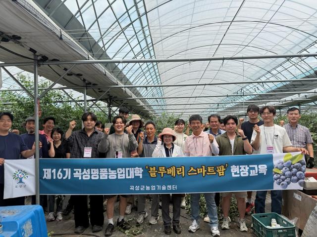 [NSP NEWS Image]곡성군, 곡성명품농업대학 블루베리 스마트팜 선진지 현장견학 실시