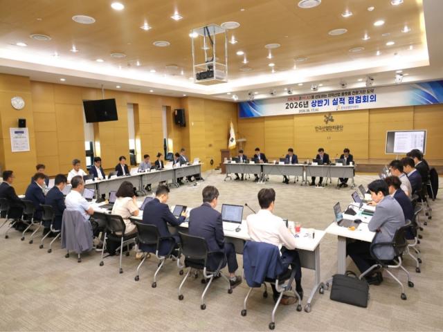 [NSP NEWS Image]한국산업단지공단, ‘2026년 상반기 실적 점검 보고회’ 개최...대전환 위한 5대 중점과제 성과 공유