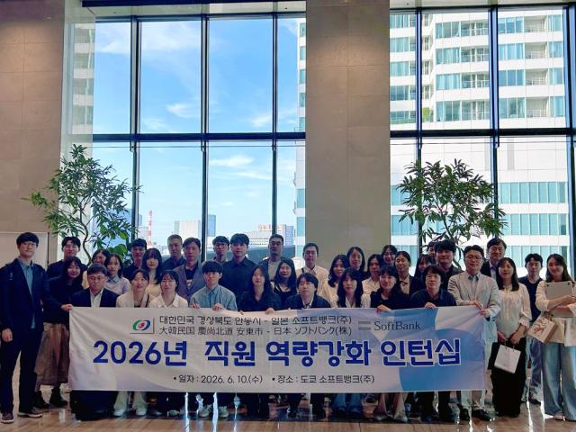 [NSP NEWS Image]안동시, SoftBank Corp. 에서 ‘직원 역량강화 인턴십’ 실시